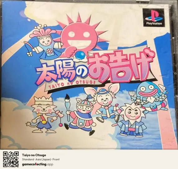 Taiyo no Otsuge PlayStation, Asia box front