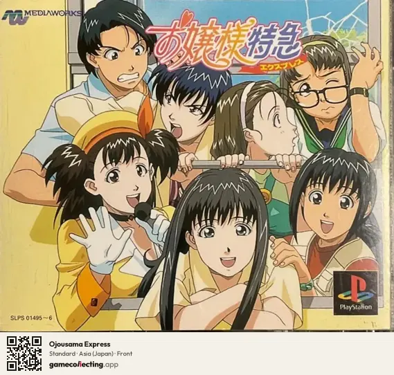 Ojousama Express PlayStation, Asia box front