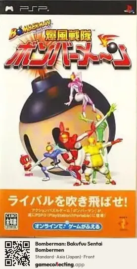 Bomberman: Bakufuu Sentai Bombermen PlayStation Portable, Asia box front