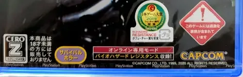 Resident Evil 3, the CERO letter on its front