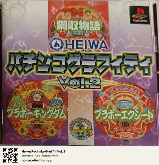 Heiwa Pachinko Graffiti Vol. 2 PlayStation, Asia box front
