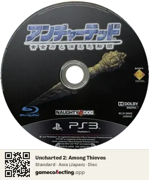 Uncharted 2: Among Thieves PlayStation 3, Asia disc
