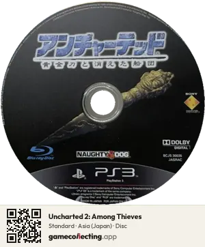 Uncharted 2: Among Thieves PlayStation 3, Asia disc