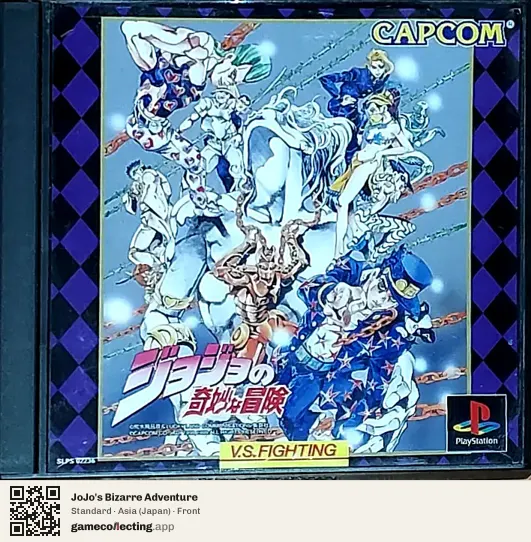 JoJo's Bizarre Adventure PlayStation, Japan box front