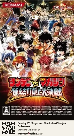 Sunday VS Magazine: Shuuketsu Choujou Daikessen PlayStation Portable, Asia box front