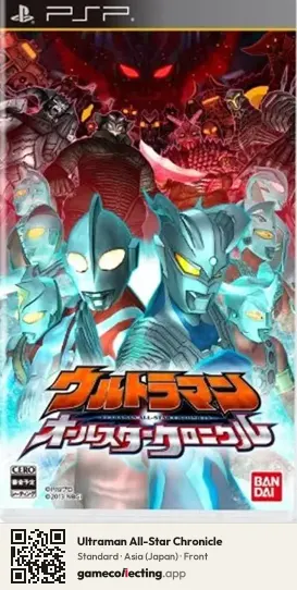 Ultraman All-Star Chronicle PlayStation Portable, Asia box front