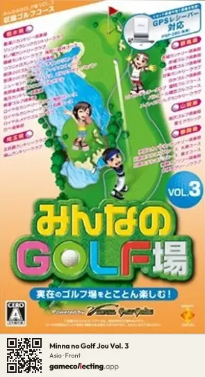 Minna no Golf Jou Vol. 3 PlayStation Portable, Asia box front
