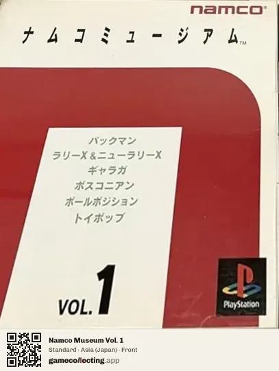 Namco Museum Vol. 1 PlayStation, Asia box front