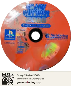Crazy Climber 2000 PlayStation, Asia disc