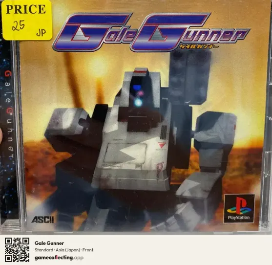 Gale Gunner PlayStation, Asia box front