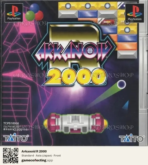Arkanoid R 2000 PlayStation, Asia box front
