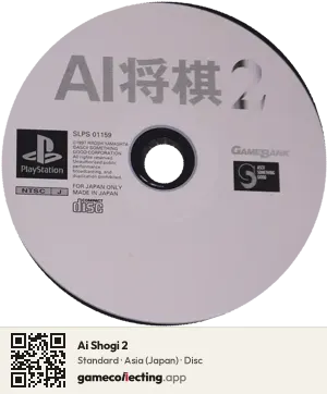 Ai Shogi 2 PlayStation, Asia disc