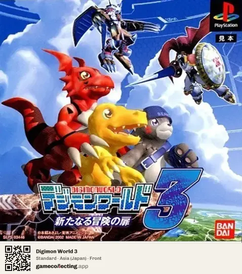 Digimon World 3 PlayStation, Asia box front