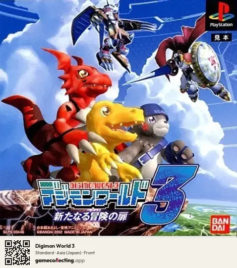 Digimon World 3 PlayStation, Asia box front