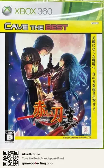 Akai Katana Xbox 360, Asia box front