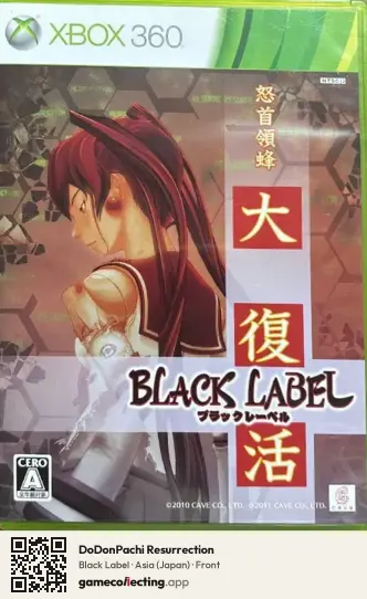 DoDonPachi Resurrection Xbox 360, Asia box front