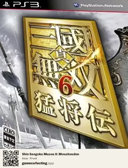 Dynasty Warriors 7: Xtreme Legends PlayStation 3, Asia box front