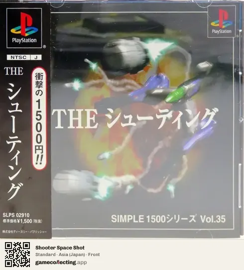 Shooter Space Shot PlayStation, Asia box front