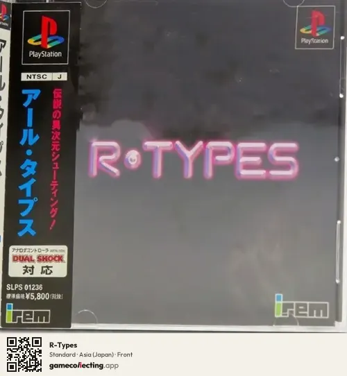 R-Types PlayStation, Asia box front
