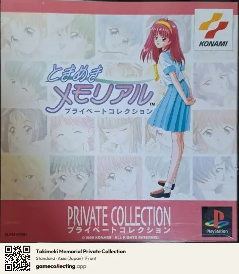 Tokimeki Memorial Private Collection PlayStation, Asia box front