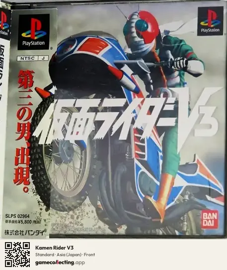 Kamen Rider V3 PlayStation, Asia box front