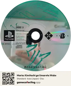 Maria: Kimitachi ga Umareta Wake PlayStation, Asia disc