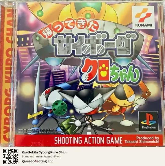 Kaettekita Cyborg Kuro Chan PlayStation, Asia box front