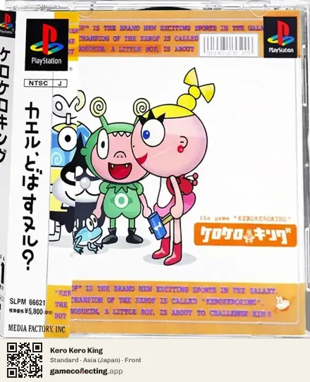 Kero Kero King PlayStation, Japan box front