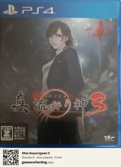 Shin Hayarigami 3 PlayStation 4, Asia box front