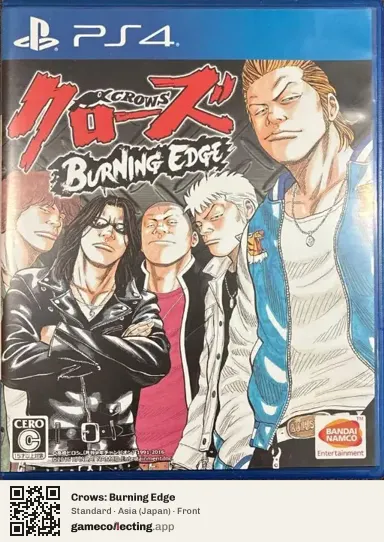Crows: Burning Edge PlayStation 4, Japan box front