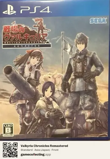 Valkyria Chronicles Remastered PlayStation 4, Japan box front