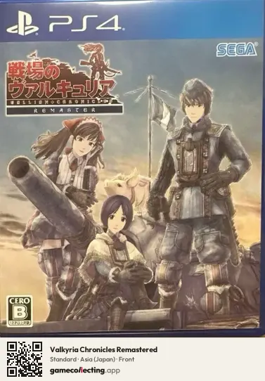 Valkyria Chronicles Remastered PlayStation 4, Japan box front