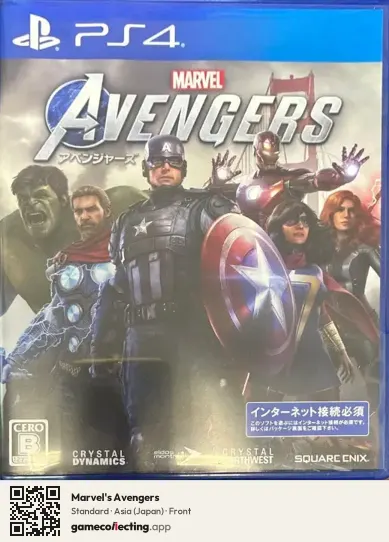Marvel's Avengers PlayStation 4, Japan box front