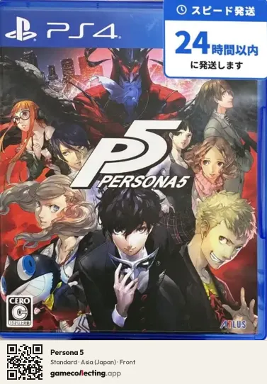 Persona 5 PlayStation 4, Asia box front