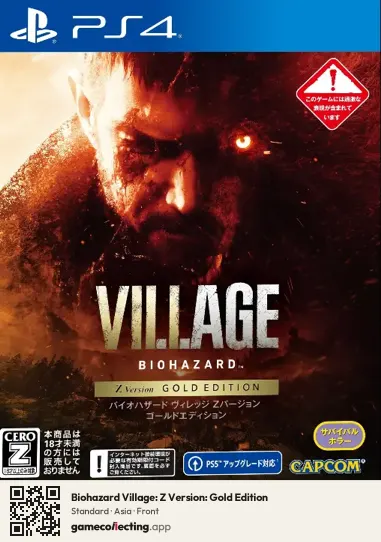 Biohazard Village: Z Version: Gold Edition PlayStation 4, Asia box front