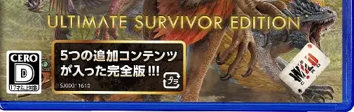 Ark: Survival Evolved, the CERO letter on its front