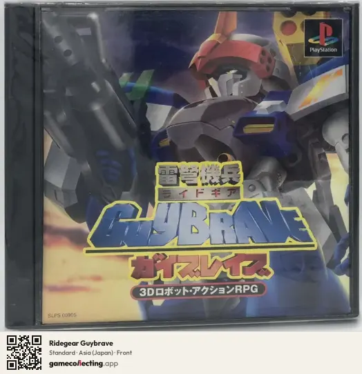 Ridegear Guybrave PlayStation, Asia box front