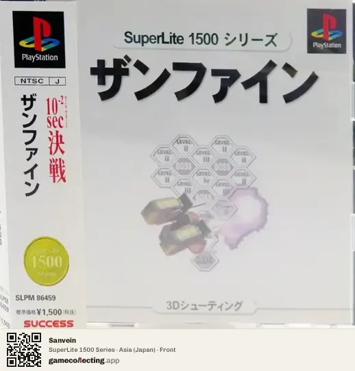 Sanvein PlayStation, Asia box front