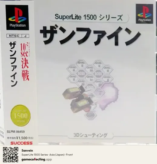 Sanvein PlayStation, Asia box front