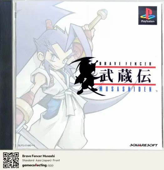 Brave Fencer Musashi PlayStation, Asia box front