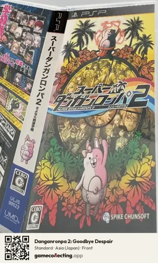Danganronpa 2: Goodbye Despair PlayStation Portable, Asia box front