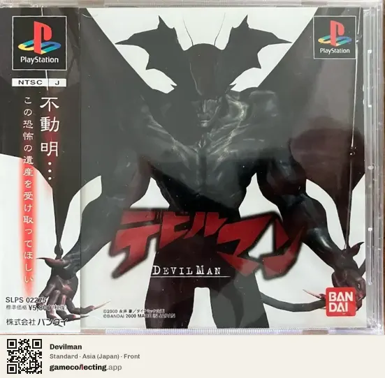 Devilman PlayStation, Asia box front