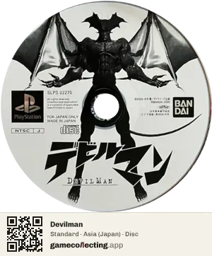 Devilman PlayStation, Asia disc