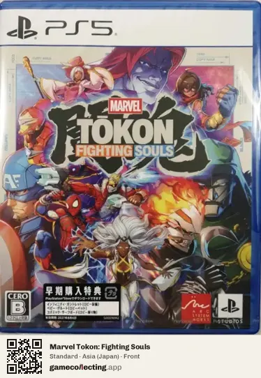 Marvel Tokon: Fighting Souls PlayStation 5, Asia box front