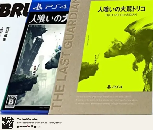 The Last Guardian PlayStation 4, Japan box front