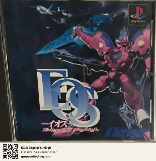 EOS: Edge of Skyhigh PlayStation, Asia box front