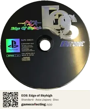 EOS: Edge of Skyhigh PlayStation, Asia disc