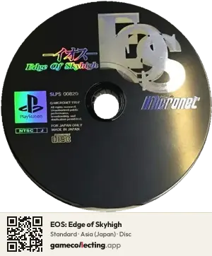 EOS: Edge of Skyhigh PlayStation, Asia disc