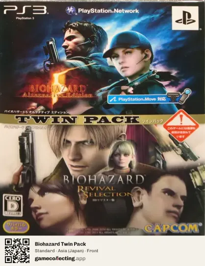Biohazard Twin Pack PlayStation 3, Asia box front
