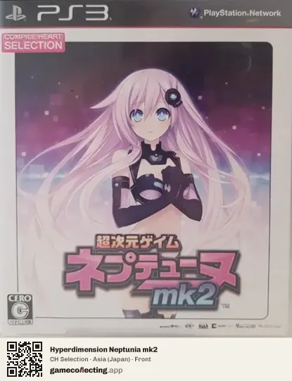 Hyperdimension Neptunia mk2 PlayStation 3, Asia box front